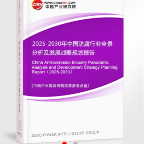 禹州安特佳防腐为您解读2025防腐行业市场规模及未来趋势分析