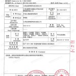 禹州重防腐地坪,禹州超强耐腐蚀涂料-缩略图3
