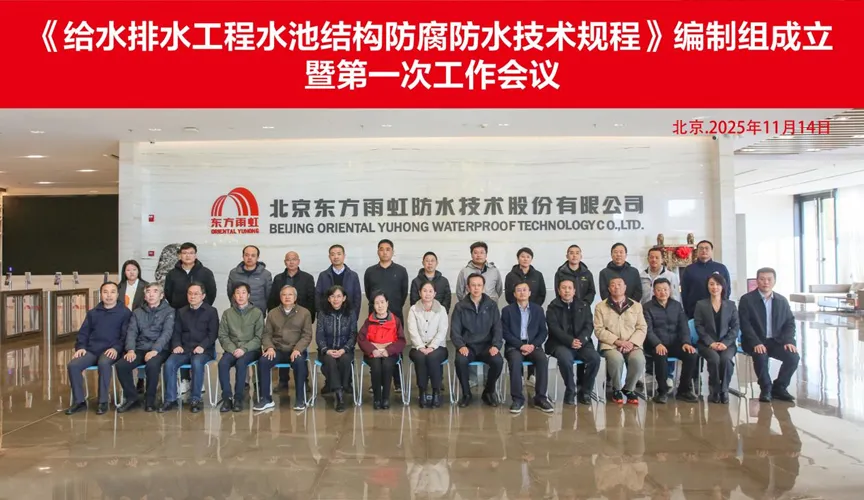 禹州安特佳防腐地坪公司受邀参编《给水排水工程水池结构防腐防水技术规程》国家团体标准